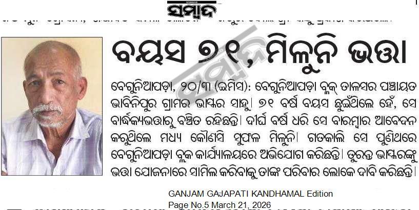 Dipak Kumar tweet media