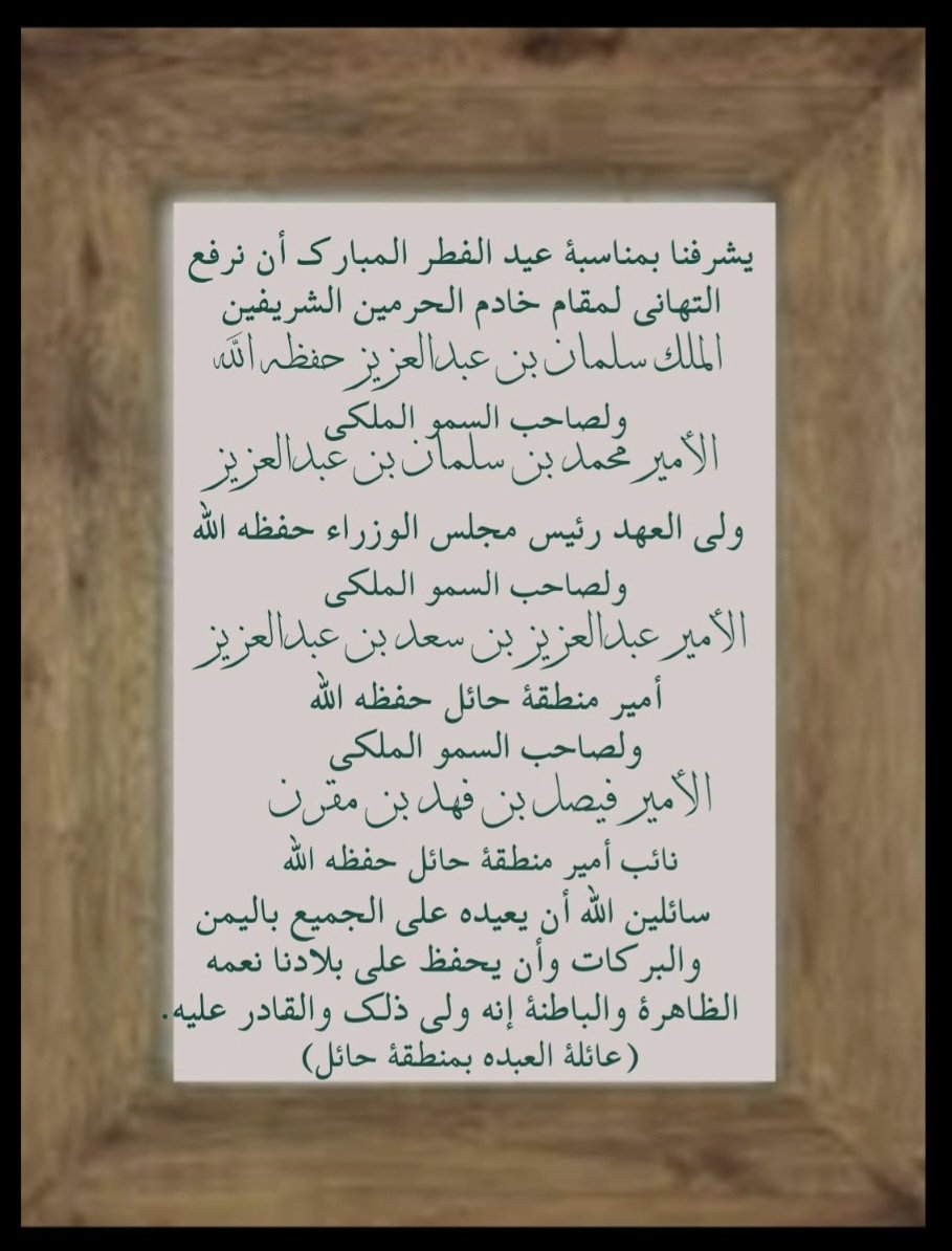 عائلة العبده tweet media