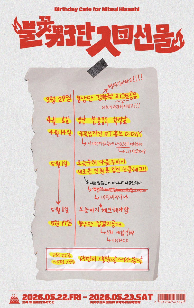 2026 정대만 생일카페/생일광고 tweet media