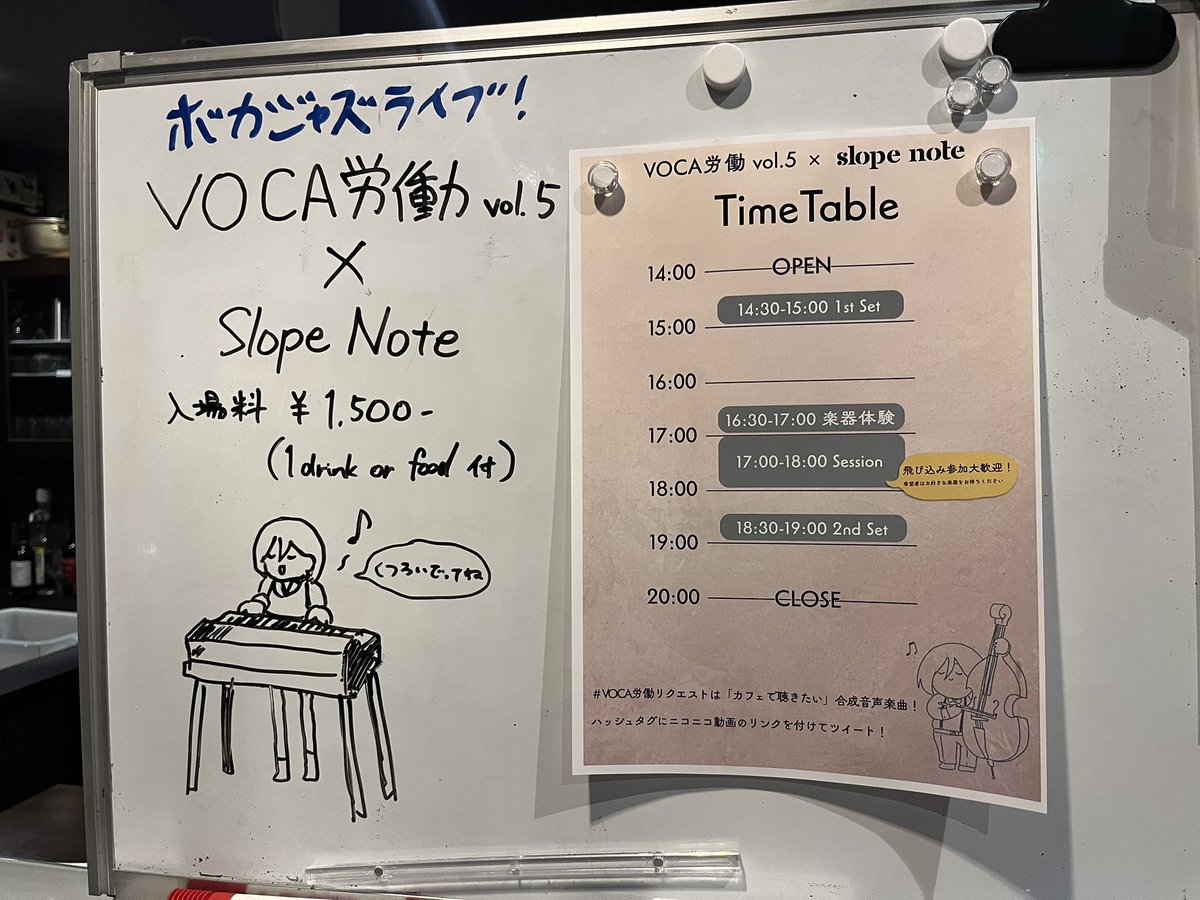 VOCA労働@3/21 🎧☕️ tweet media