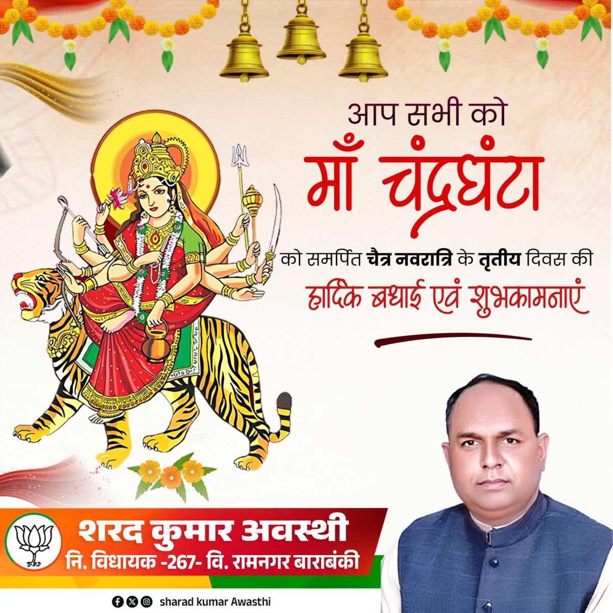Sharad Kumar Awasthi (मोदी का परिवार) tweet media