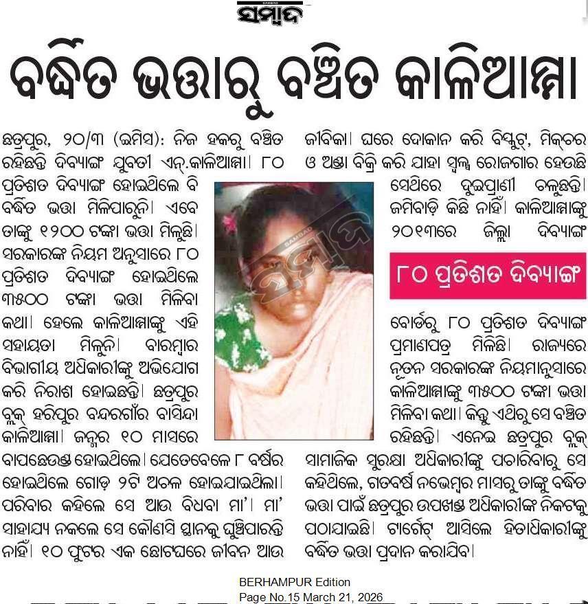 Dipak Kumar tweet media
