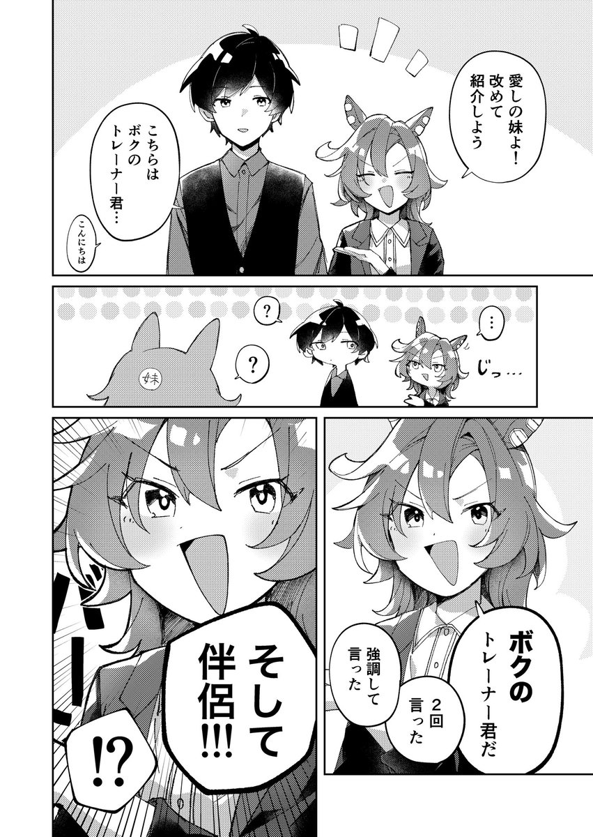 あまの tweet media