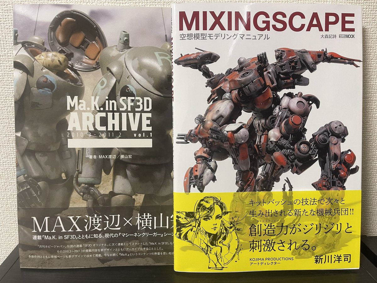 pistol_2nd's tweet photo. #MIXINGSCAPE
#Ma.K.in SF3D ARCHIVE
届いてたので引き取って来た!コレは良い2冊、じっくり読みます https://t.co/oi2iQ7qvkf