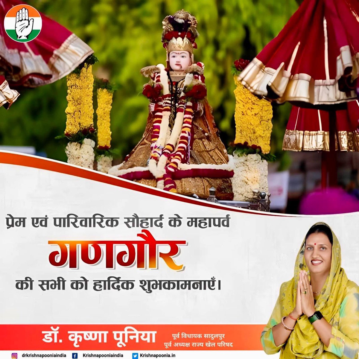 Dr. Krishna Poonia tweet media