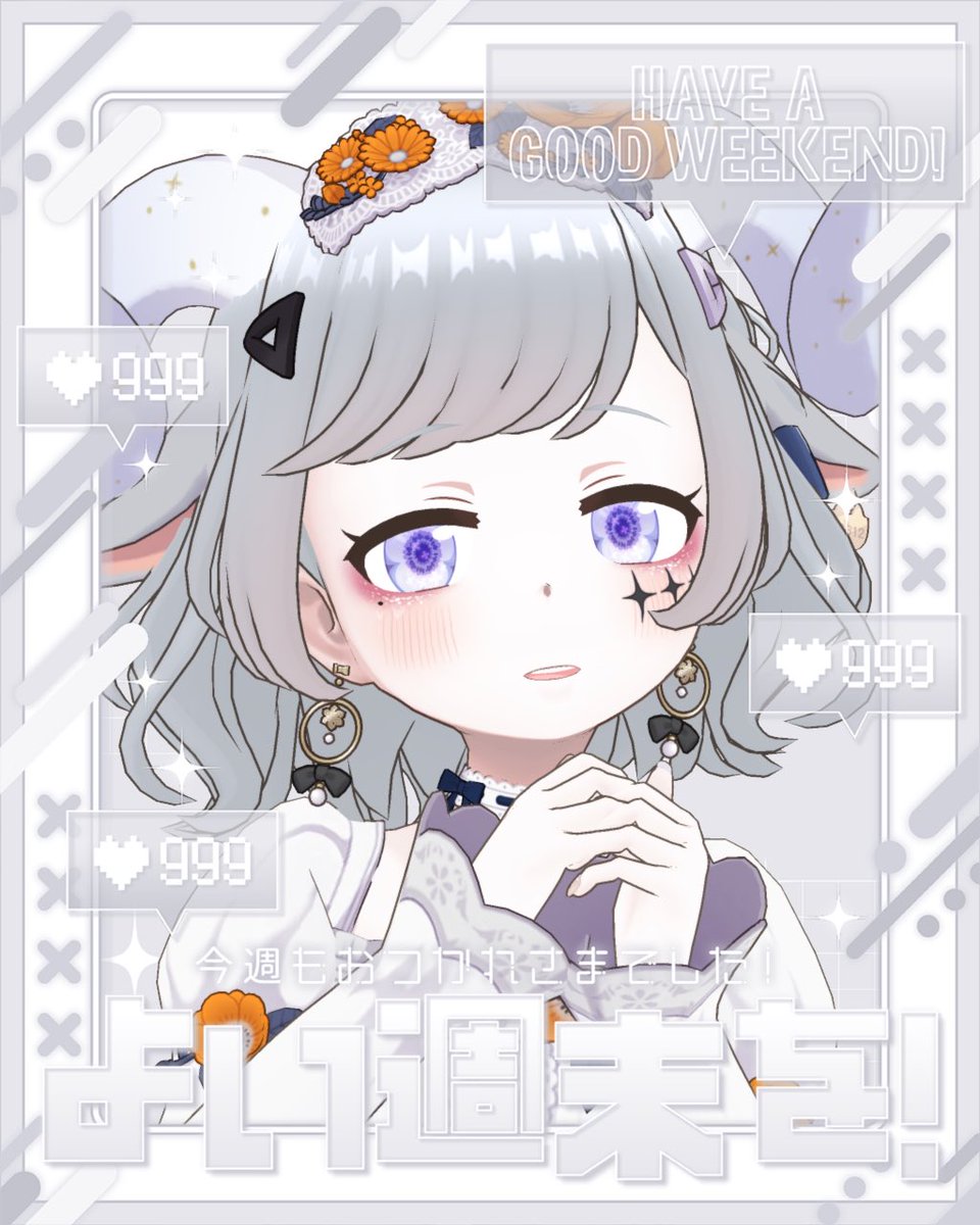 おはよう！
今日のおはVは久々の灰ちゃん…！
みんな週末はどう過ごすのかな！休める人はしっかり休んでね！何か予定ある人は頑張っていこう…！応援してる！！⸜🙌🏻⸝‍

枠は20時から予定！皆のこと待ってます◎
今日もゆるふぁいだよ✊🏻✨️
#おはようVライバー 
#おはようREALITY