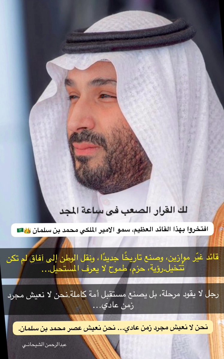 عبدالرحمن الشيحاني tweet media