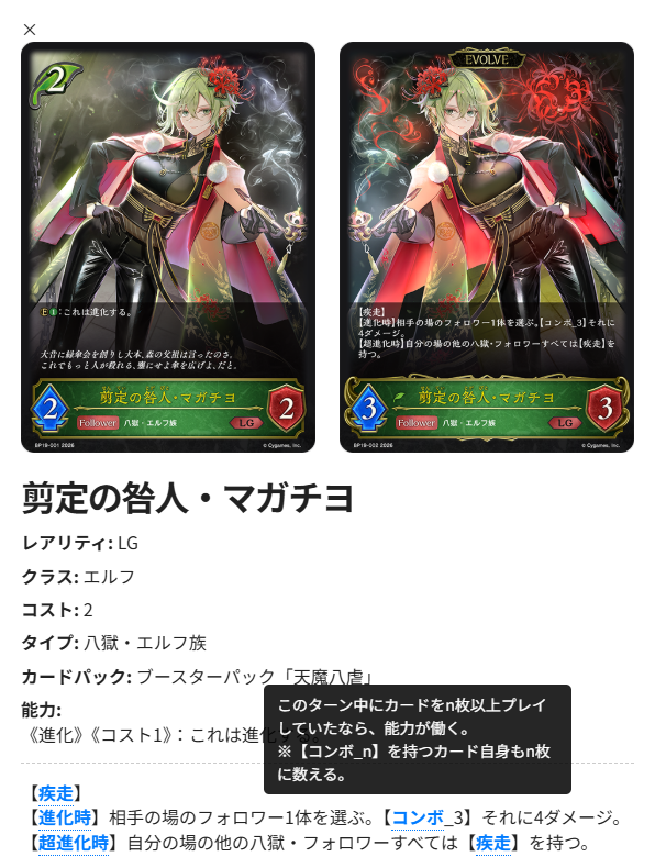 Shadowverse Magazine【シャドマガ】 tweet media