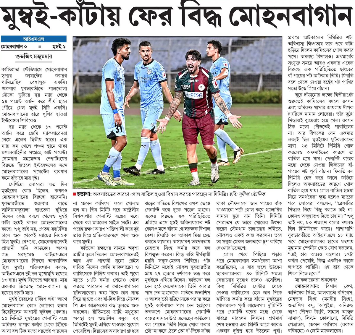 Subhajit Majumder 🇮🇳⚽ tweet media