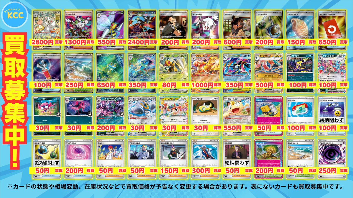 ポケモンカードゲーム 買取表 メガゲッコウガex 【SR】2400円 【RR