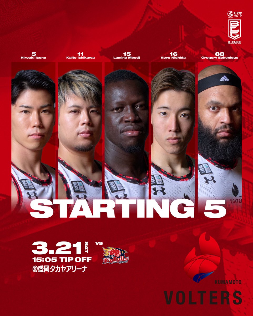 熊本ヴォルターズ STARTING5 🆚 #岩手ビッグブルズ #5 #磯野寛晃 #11