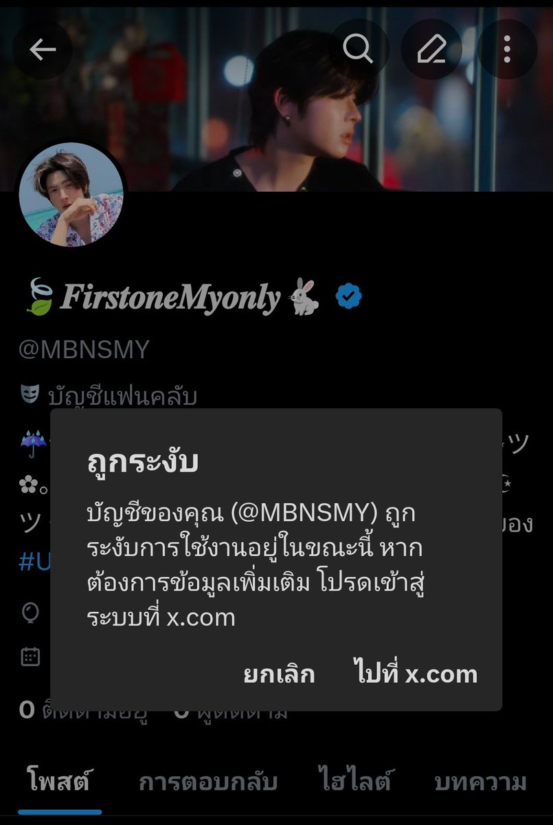 🍃𝑭𝒊𝒓𝒔𝒕𝒐𝒏𝒆𝑴𝒚𝒐𝒏𝒍𝒚🍀 tweet media