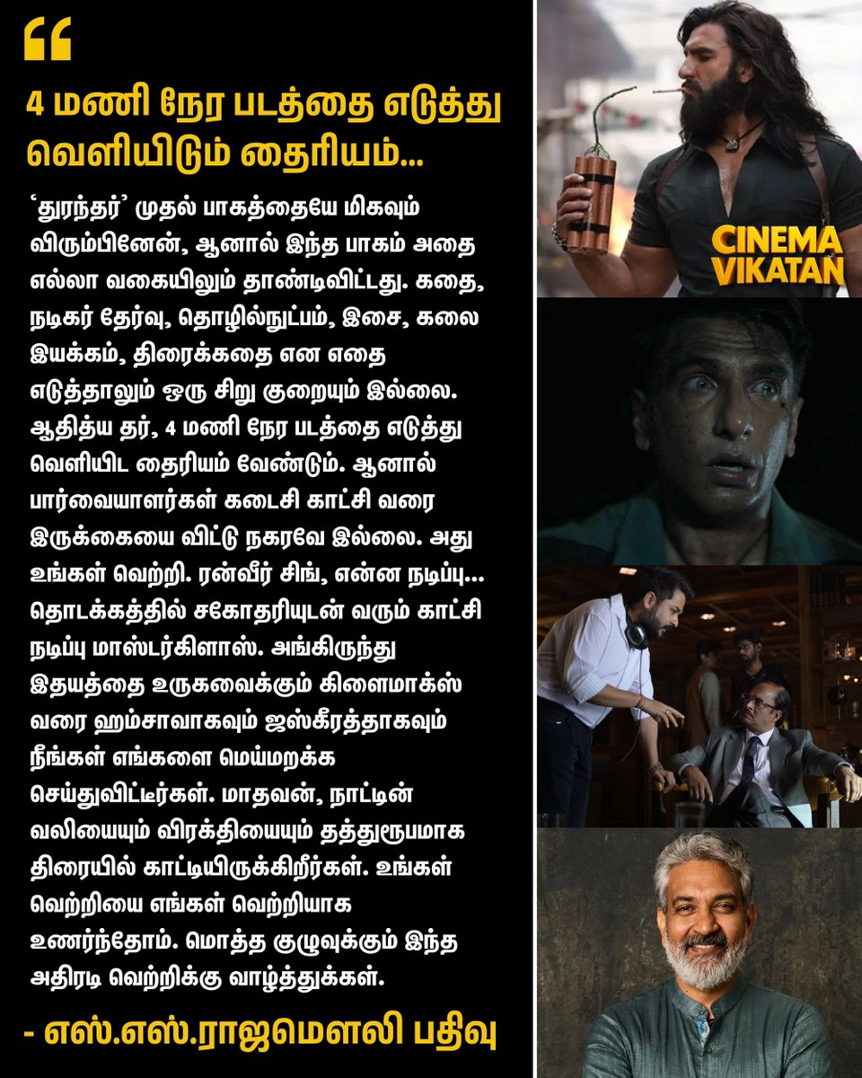 சினிமா விகடன் tweet media