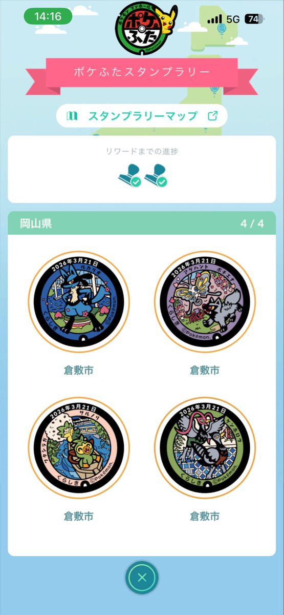 マロク@チコクノツミ tweet media