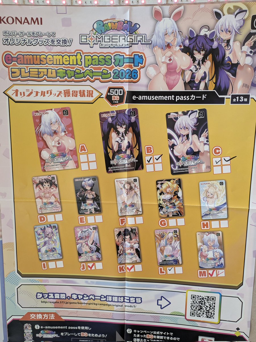 ご視聴ありがとうございました、ナガタチョウギャルカワイイーヤッター。

そしてセントラル浦安の3/21(土)1400時点のeパスキャンペーン状況ですご査収ください。
#ボンバーガール
#麻雀ファイトガール