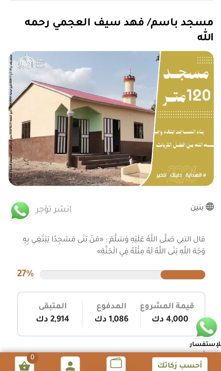 بوحمدان tweet media