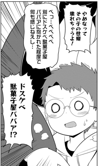 すっかり忘れてましたがこのサキュバスなんか太い。7話更新されてます!
おねショタめの回です。

 https://t.co/xjJ50bQMaD #ドリコムメディア 