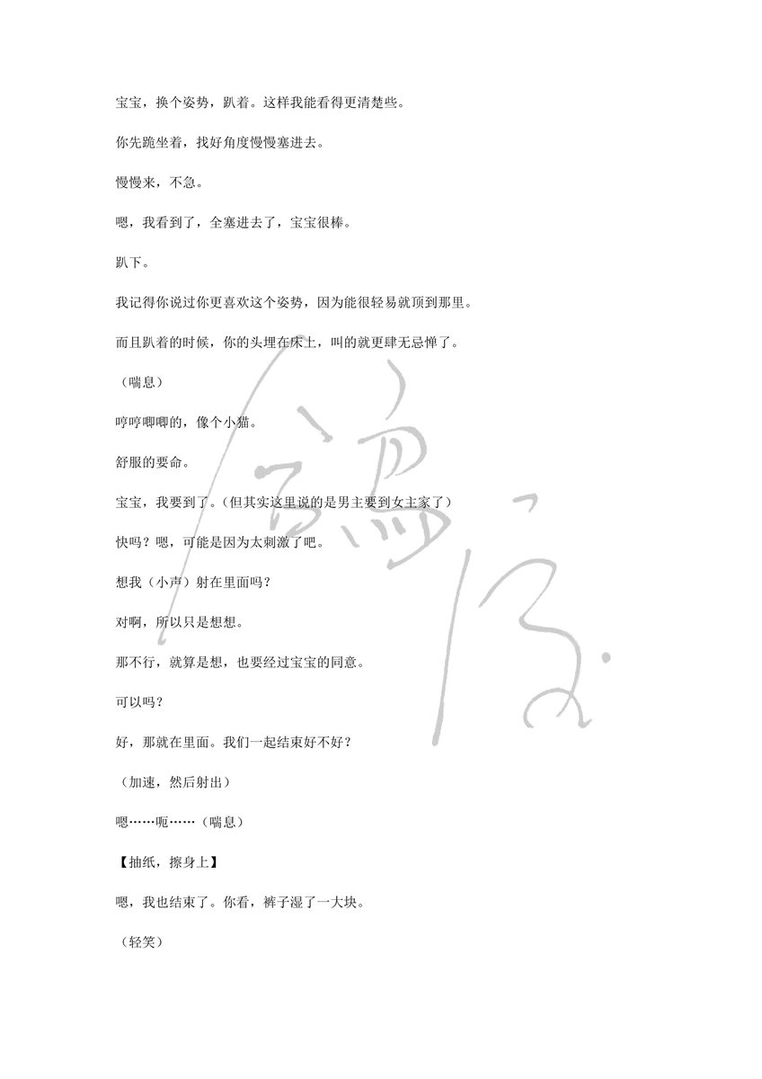 geshen000's tweet photo. 女性向音声台本     
台本：《和我一起倒数》    
台本娘：永远的鸽神百黎耶        
状态：独家授权晴空Kishi​（B、抖） 
关键词：phone sex、边控、车上、婚后
本贴为P1-P4 https://t.co/LdQOWQFIq9