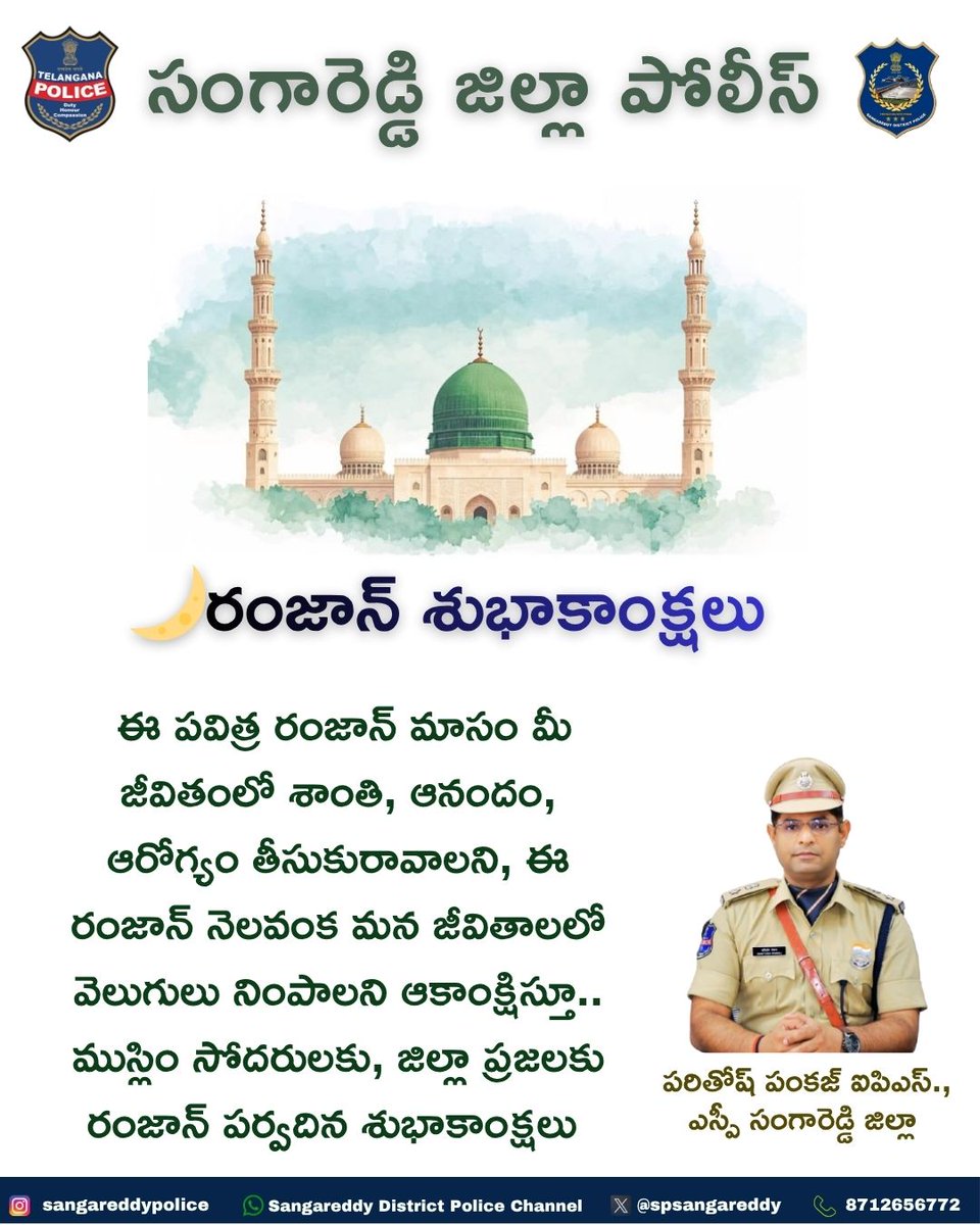SP Sangareddy tweet media
