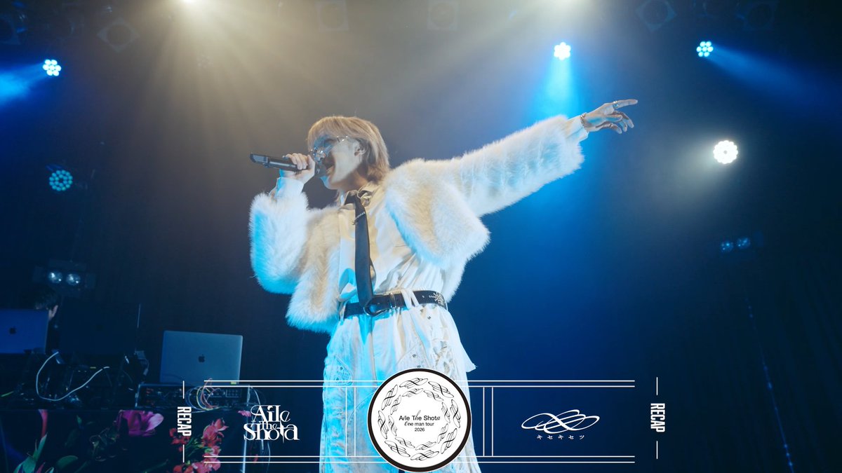 lethe__info's tweet image. ｜fanclub｜

Aile The Shota fanclub
《live video》更新

［#livevideo］開花宣言 -Live at Live “キセキセツ”DAY1-

ご入会はこちらから
bmsg.shop/pages/ats-fc-m…

#ATS_FC
#キセキセツ
#AileTheShota
@Lethe_Shota