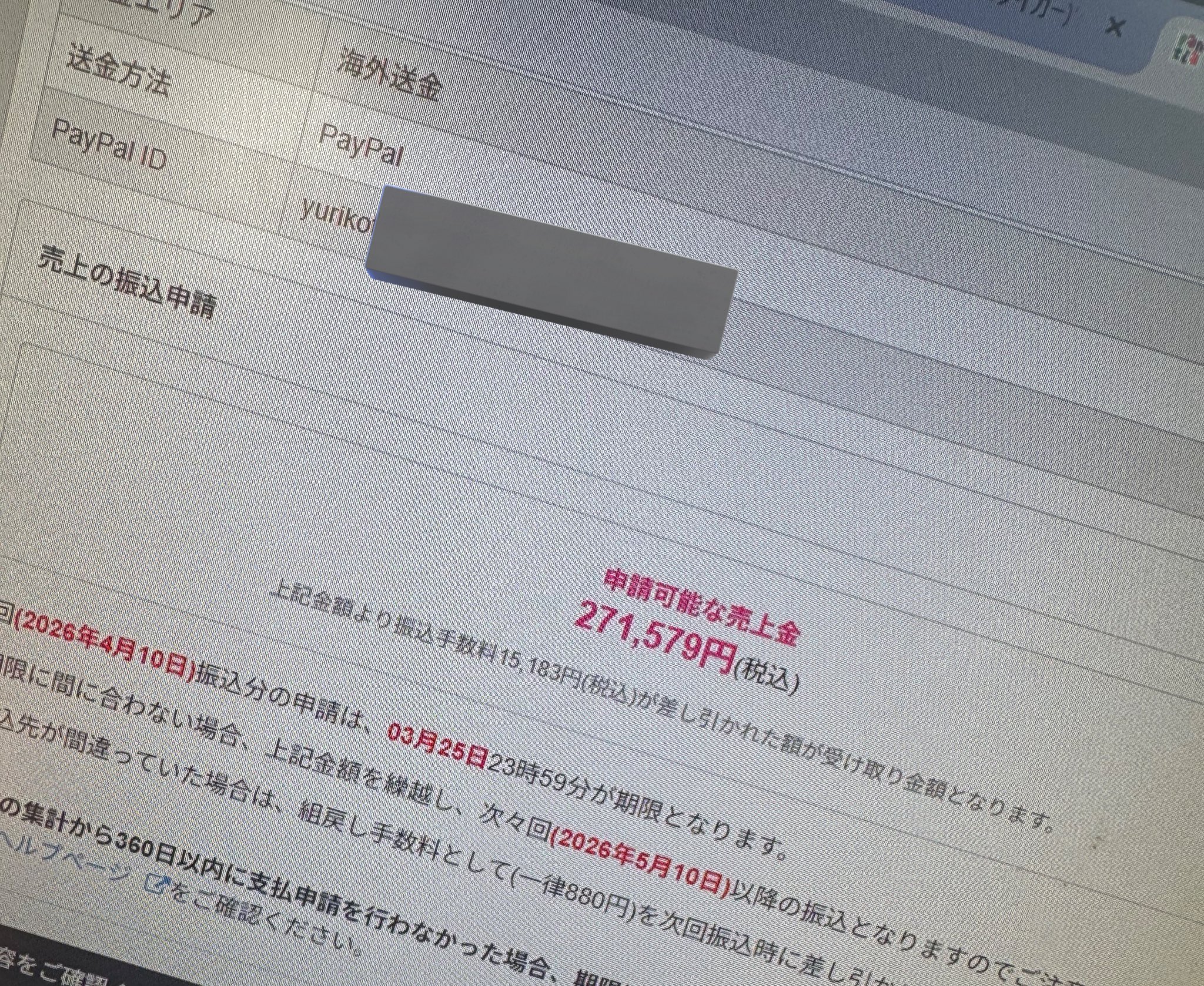 本当に辛いです。 去年からFantiaが使えなくなり、突然「結婚または永住権がある外国人のみ利用可能」という状況になりました。 その影響で、約27万円が引き出せないままになっています。 何度も問い合わせていますが、いまだに返信もありません。 対応をお願いしたいです。 @fantia_jp https://t.co/87PSi88QQL