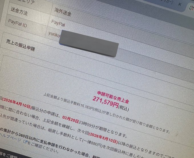 ユリコタイガー🐯7月25日誕生日オフ会 - 本当に辛いです。 去年からFantiaが使えなくなり、突然「結婚または永住権がある外国人のみ利用可能」という状況になりました。 その影響で、約27万円が引き出せないままになっています。 何度も問い合わせていますが、いまだに返信もありません。 対応をお願いしたいです。 @fantia_jp https://t.co/87PSi88QQL
