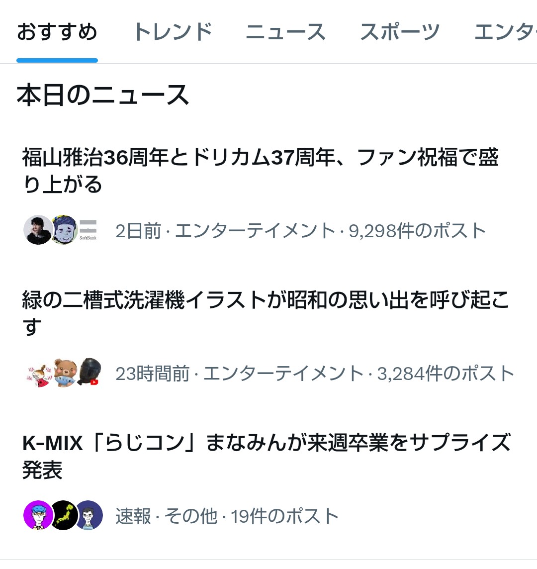 cynT9VfpRw66802's tweet image. トレンドにあがってる…😣
#kmix #らじコン  #まなみん