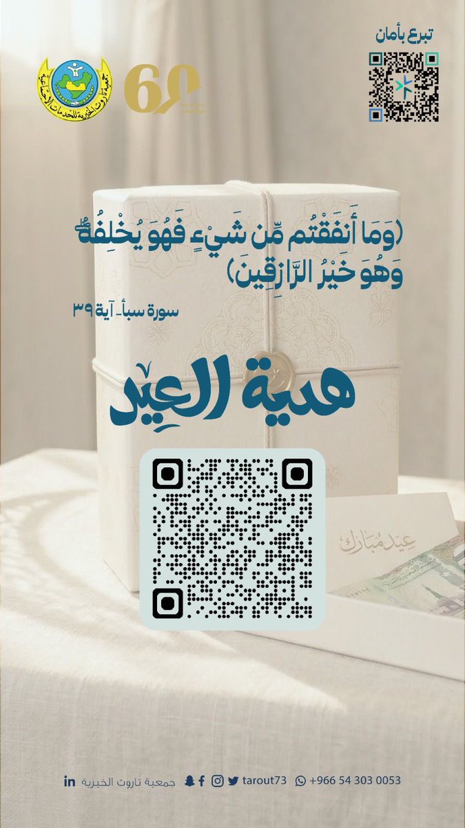 جمعية تاروت الخيرية tweet media