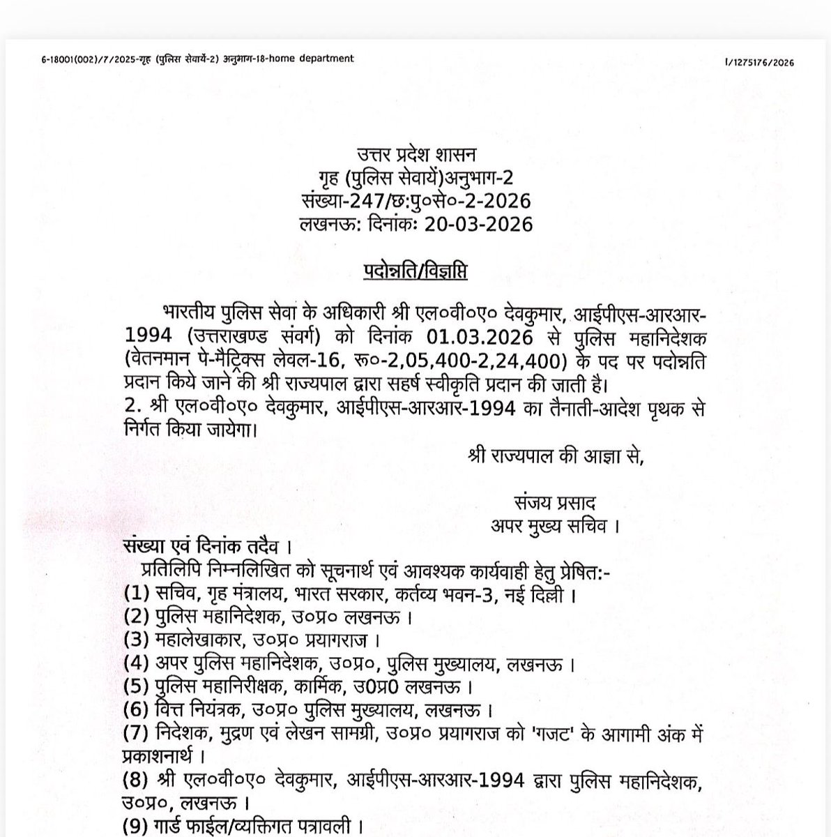 imrajulodhi07_'s tweet photo. #लखनऊ: डीजी के तैनाती के आदेश जारी- 

➡यूपी के DG बने एलवी देव कुमार
➡राज्यपाल आनंदीबेन पटेल ने दी स्वीकृति- 

#Lucknow #UPPolice #DGAppointment #LVDevKumar #AnandibenPatel https://t.co/5FmGY0tySn