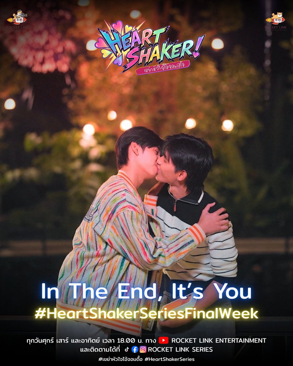 RocketLink_Ent tweet media