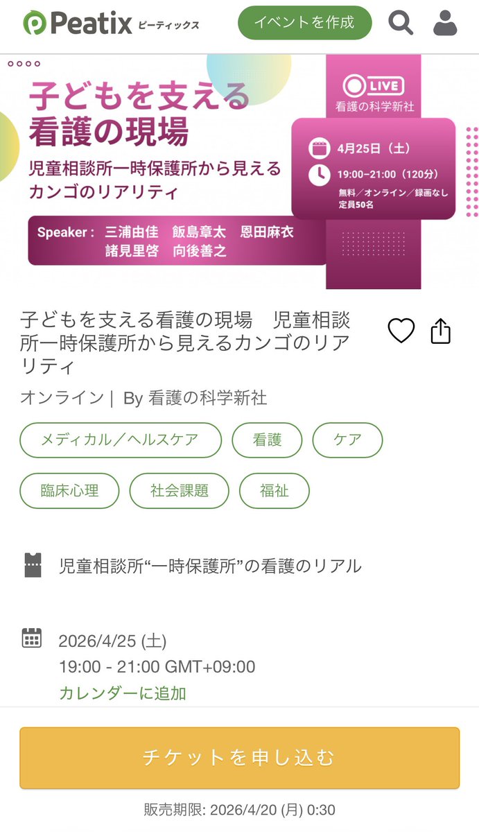 JNEXT9's tweet photo. メンズナースカレンダーの活動は止まっているけど、数年経った今でも代表として色々お誘い頂けるのは本当に光栄です。
普段はポンコツNsで周りに迷惑かけてばかりだけど、胸張って語りたいと思います。

https://t.co/gPTkdLashh https://t.co/4aVfSvN1Q9