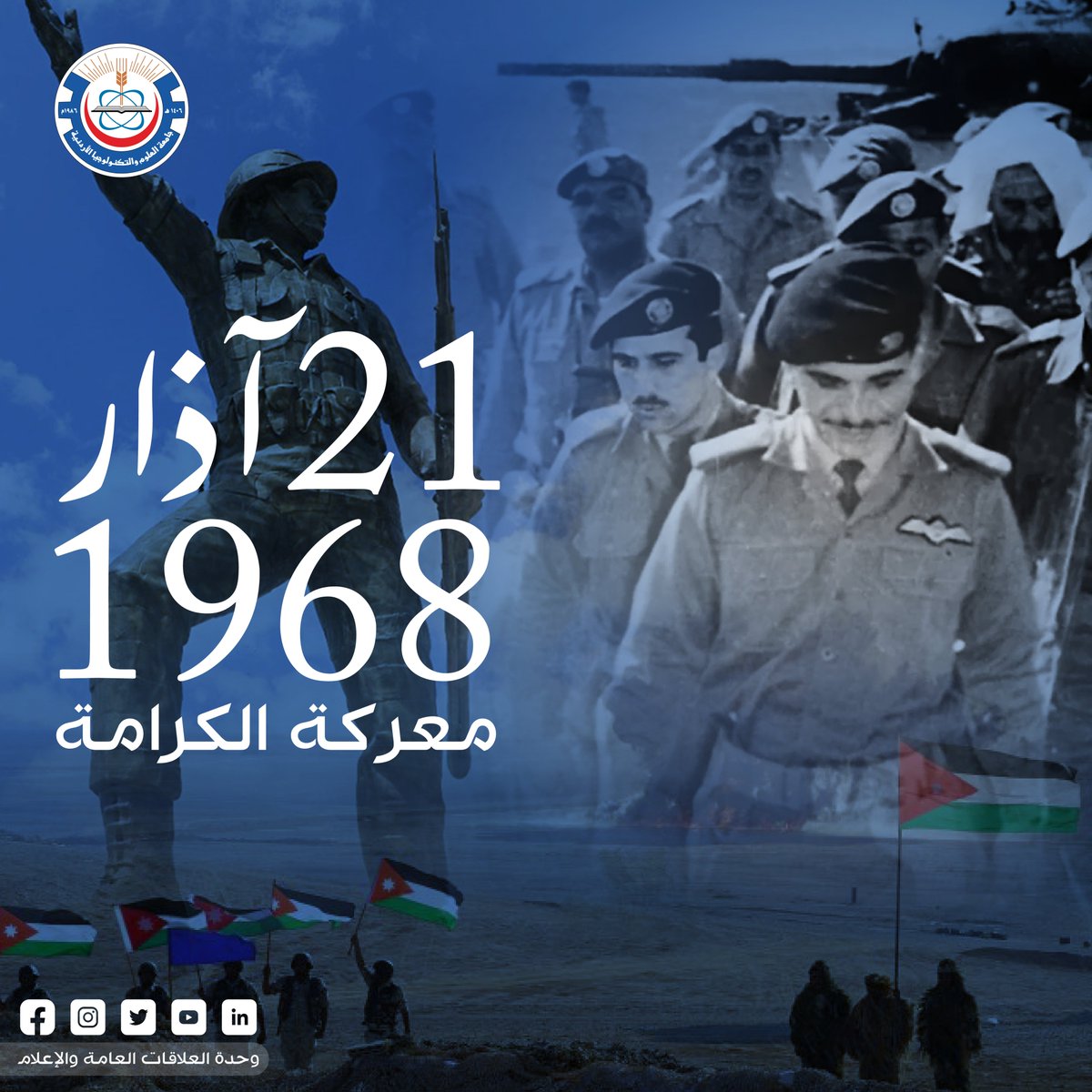JUSTEDUJO's tweet photo. جامعة العلوم والتكنولوجيا الأردنية تستذكر معركة الكرامة وتهنئ بعيد الأم
https://t.co/WN7s1HCH25
#جامعة_العلوم_والتكنولوجيا_الأردنية
#jordan_university_of_science_and_technology
#معركة_الكرامة #ذكرى_معركة_الكرامة #الجيش_العربي #الاردن #جلالة_الملك_عبدالله_الثاني https://t.co/7OYl8aRhrg