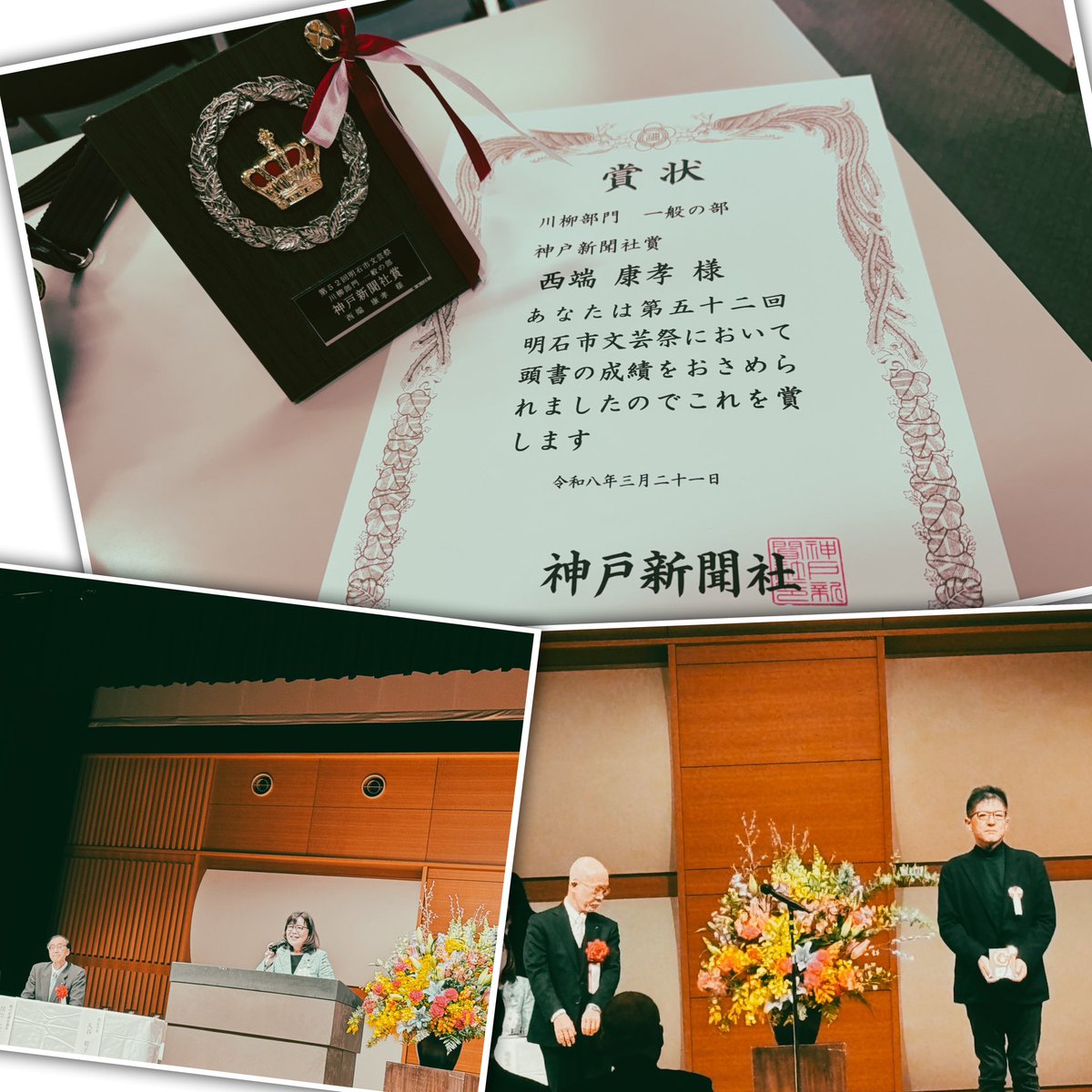 西端康孝 / コピーライター、歌人、川柳家 tweet media