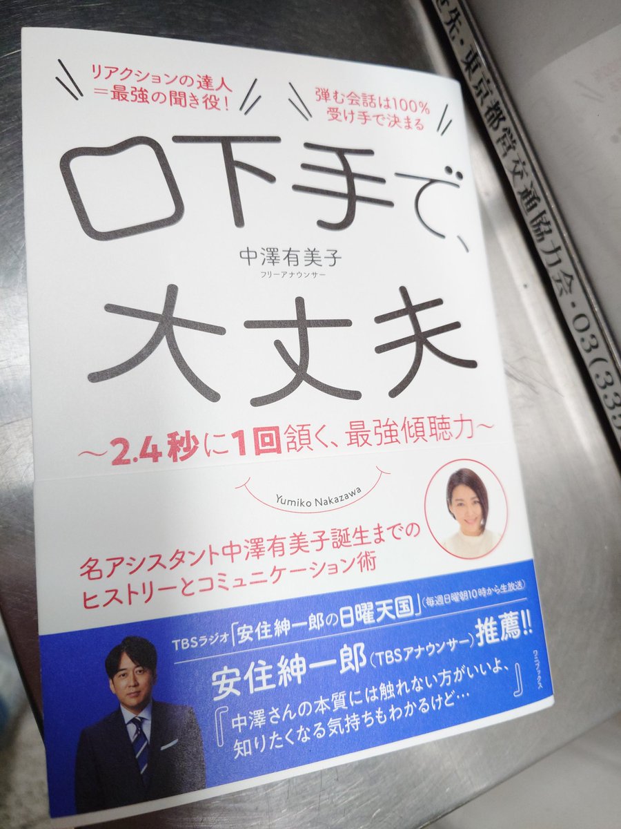 本日のトークショー！