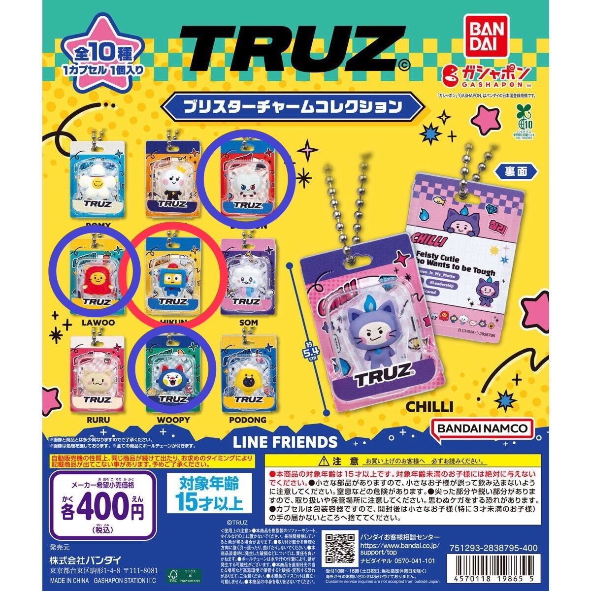 3_yu_a's tweet photo. TREASURE ガチャガチャ 交換 買取

譲  :  青丸

求  :  赤丸 or 定価買取

本日有楽町POPUPでの手渡し、都内手渡し、郵送でのお渡しとなっております。 https://t.co/x1HXjctcZB