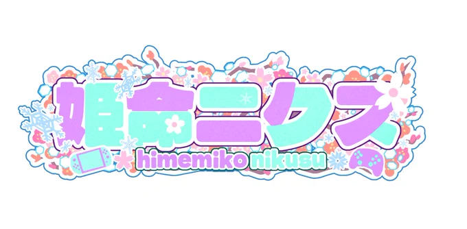 ロゴ頼んでくれた方ありがとうございました!! ロゴ依頼全部終わりました!!