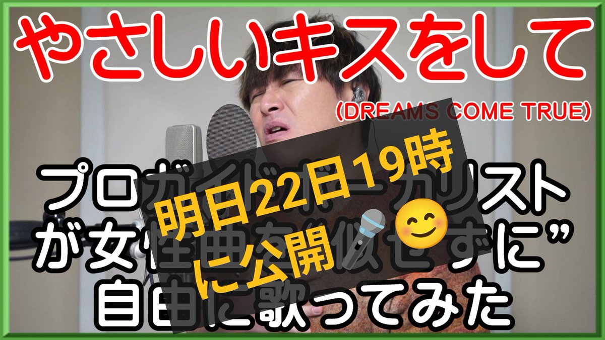 m_3up's tweet photo. 次回の歌唱動画はこちらです😊 https://t.co/XglLmIC7jy
