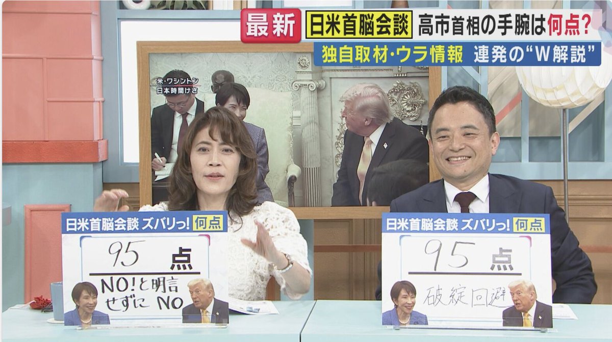 takedasatetsu's tweet photo. 「世界の真ん中で咲き誇る日本外交」だったはずなのに、爆撃に酔う人たちをおだてまくった様子に95点。
https://t.co/vGwpjjFTAd https://t.co/B7TN9zwUZI