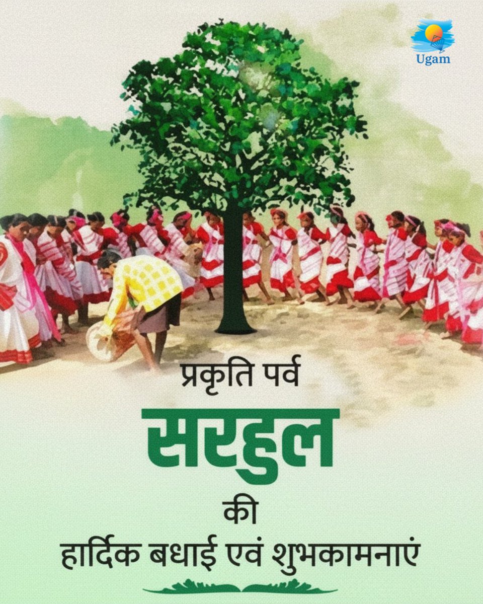 Ugam Education Foundation tweet media