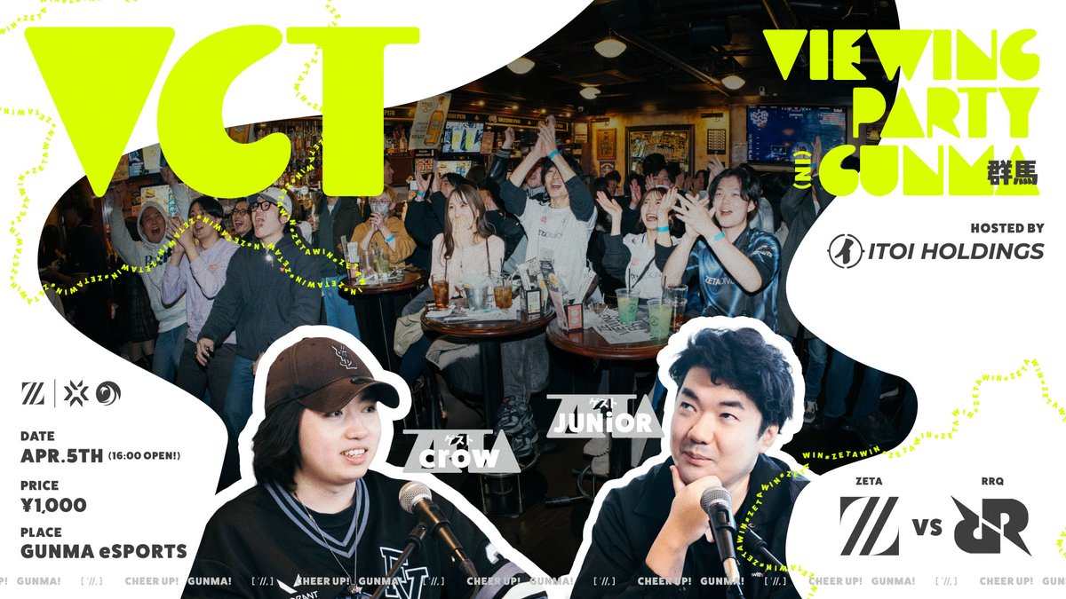 GUNMA eSPORTS tweet media