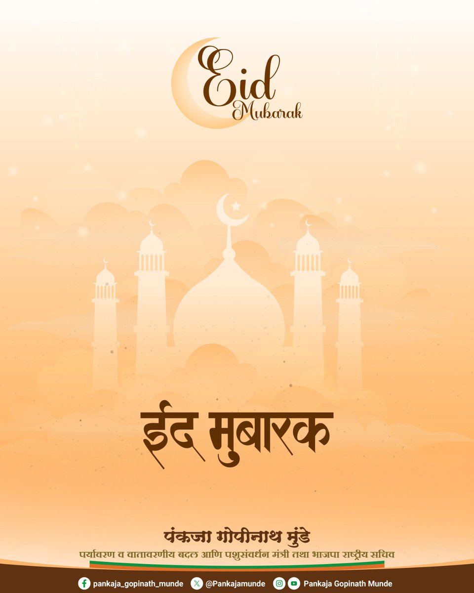 Pankaja Gopinath Munde tweet media