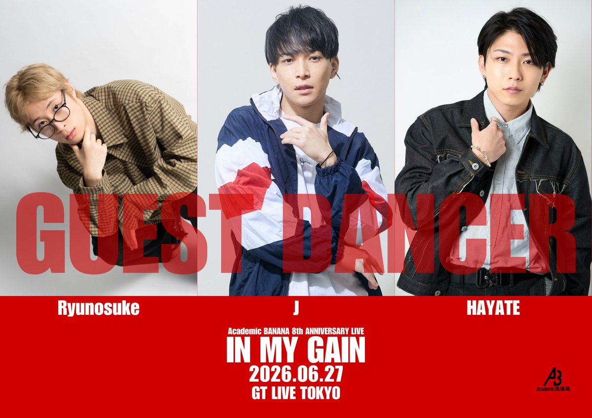 Academic BANANA(アカバナ) tweet media