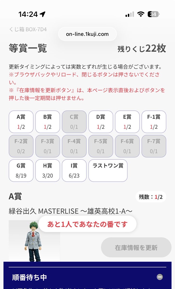 figurelovercom's tweet photo. あと1人！ https://t.co/m1BLBuoCaT