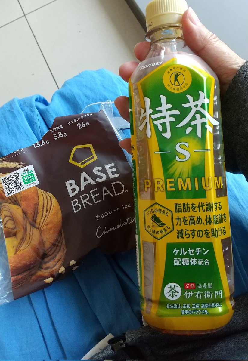 Lt5gU's tweet photo. プロジェクトヘイルメアリー観にきた‼️

始まるまでの間に栄養補給じゃ。
お昼ご飯に雑穀米と湯葉しか食べてないので。

#プロジェクト・ヘイル・メアリー
#basebread 
#特茶
#ダイエット https://t.co/SU1fcuz3nH
