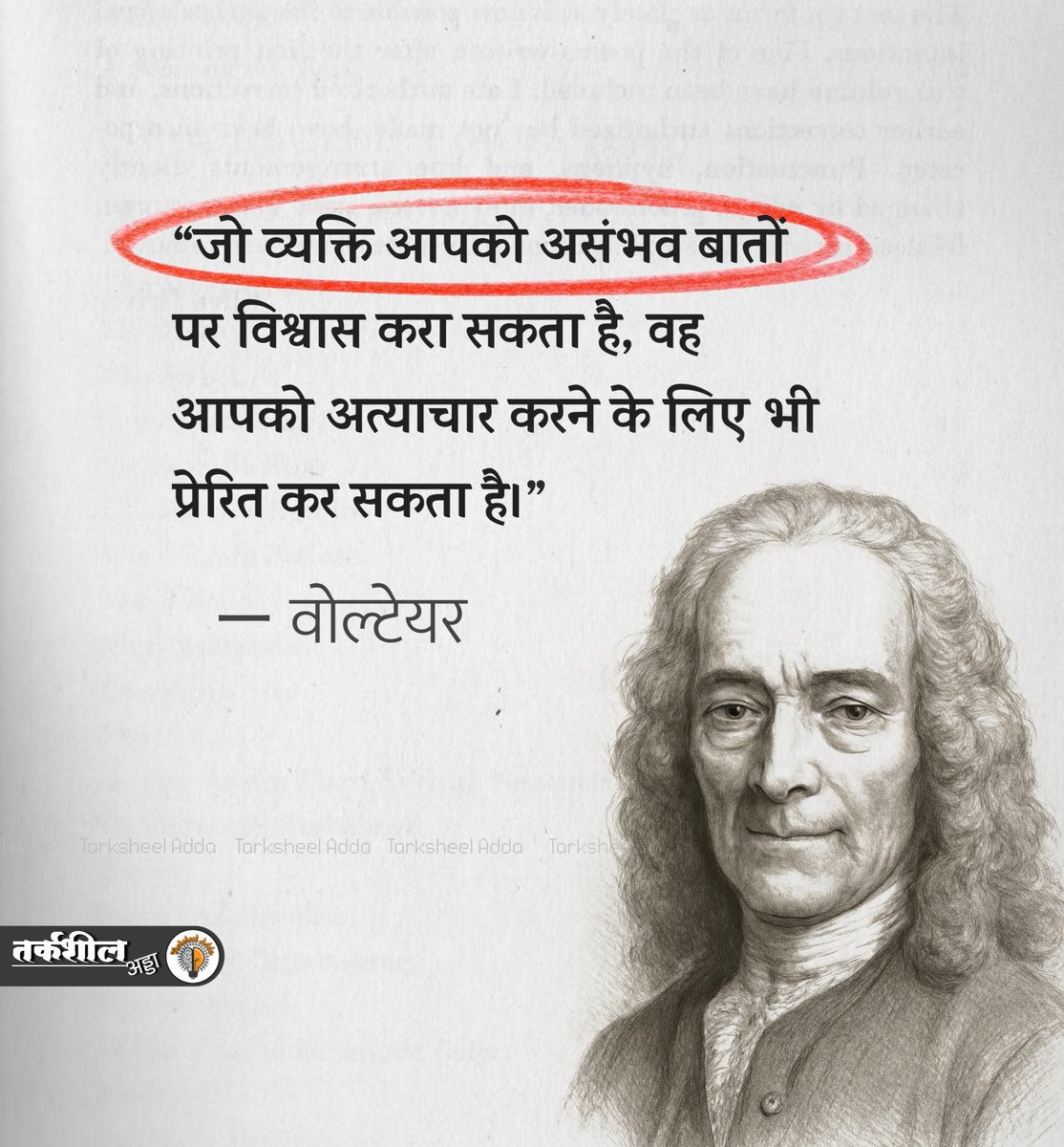 Tarksheel Adda tweet media