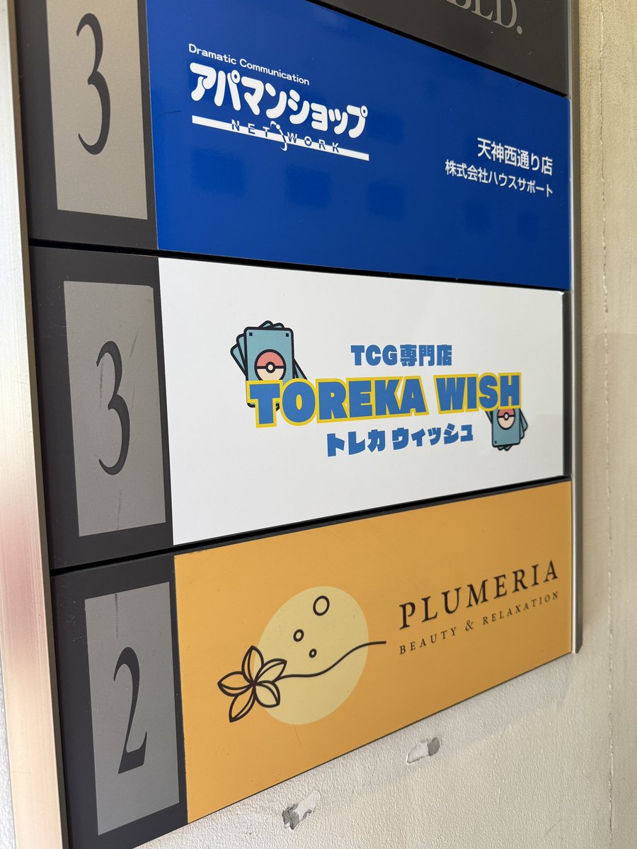 僕が10代の頃の社長の店！

お久しぶりで嬉しかったです！
また東京でよろしくお願いします🙇‍♂️🗼

<a href="/yaminoboss/">闇のBOSS</a>