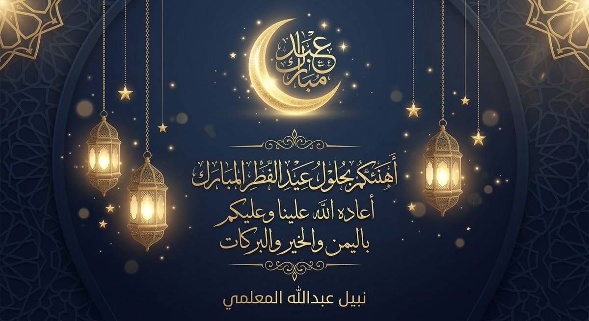 نبيل المعلمي Nabil Almouaalamy tweet media