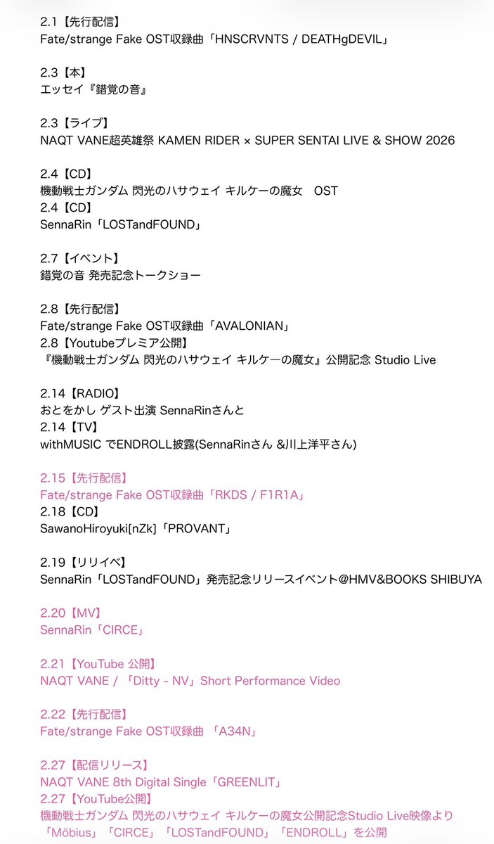 しましま_VANE【-30k】 tweet media