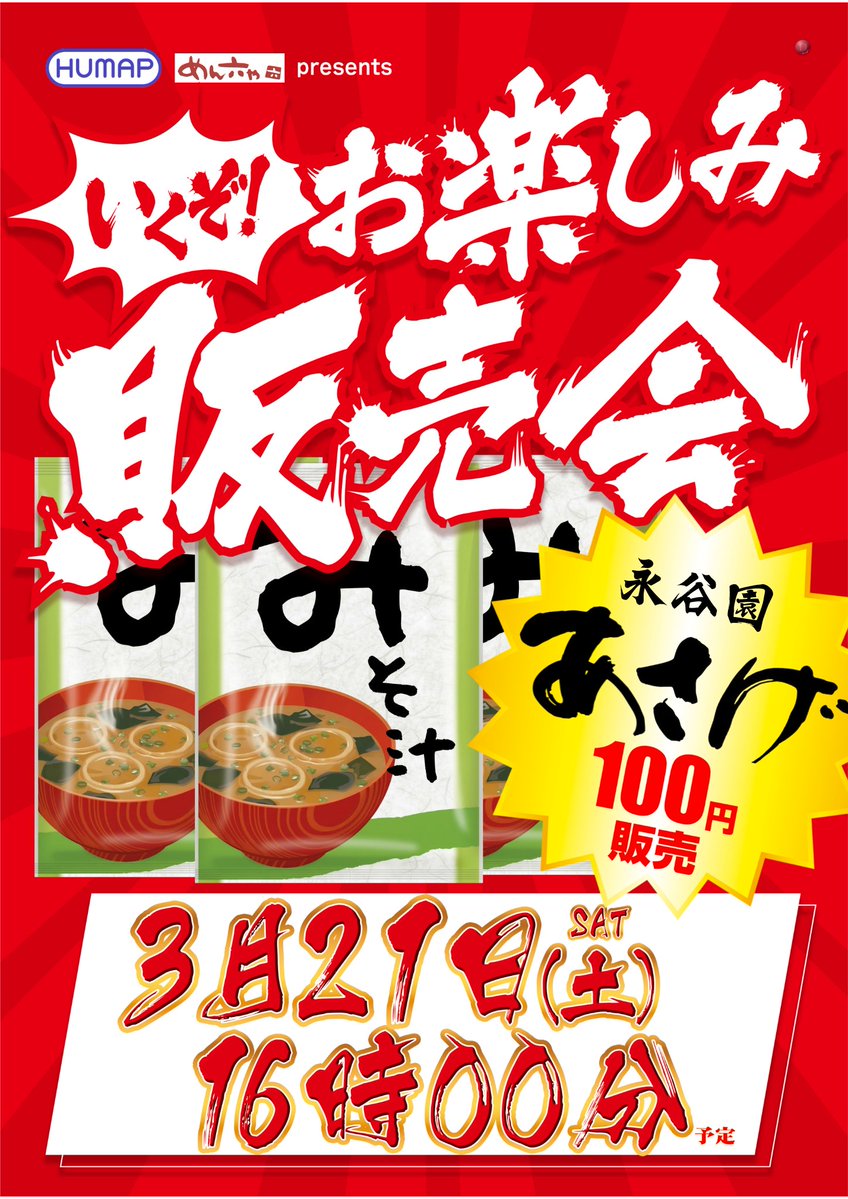 ダイナム長野上田店 tweet media