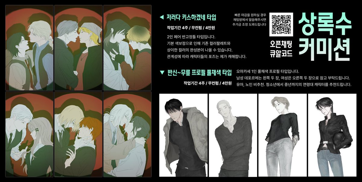 상록수 tweet media